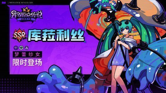 库菈利丝首次登场场景，身披梦幻光晕，静静漂浮于水中