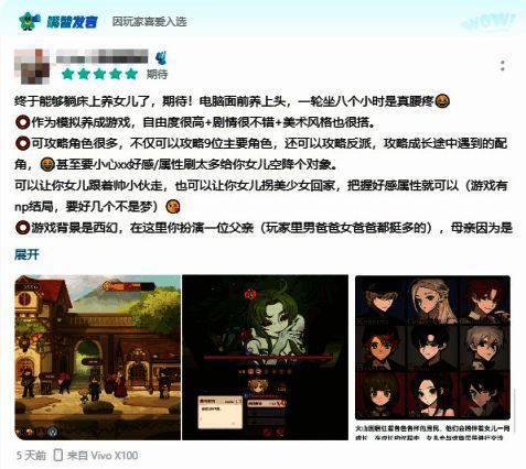 《火山的女儿》TapTap预约页面截图