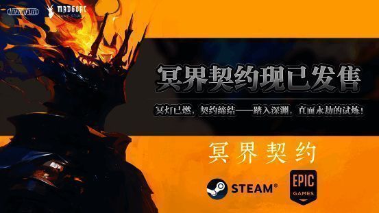 《冥界契约》游戏封面展示，整体风格暗黑神秘，主视觉为手持冥灯的战士