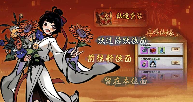 回归玩家专属福利页面，展示丰厚奖励内容