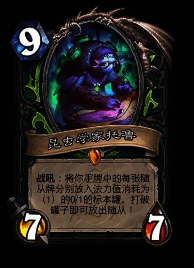 德鲁伊任务卡插画，描绘始祖龟在空中岛屿进行生态修复的场景