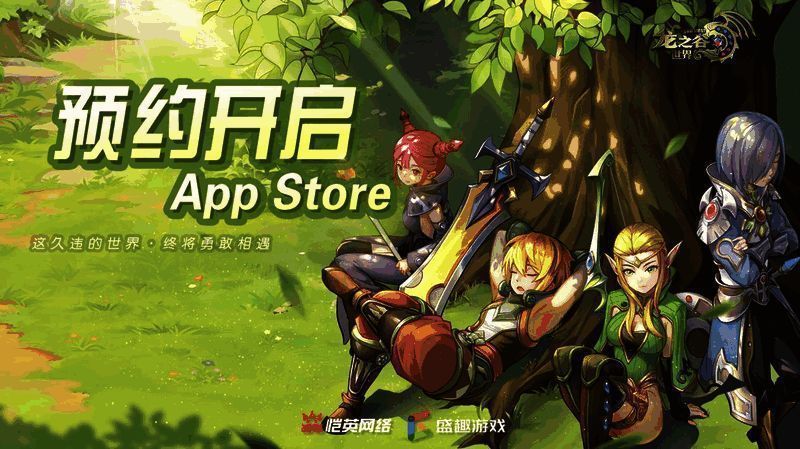 二维码展示预约链接，背景为游戏主城神圣天堂全景