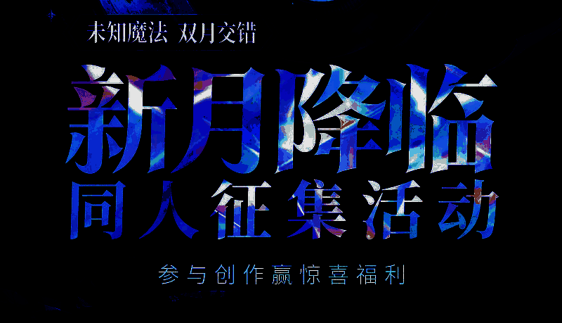 活动宣传图展示投稿方式与奖品清单