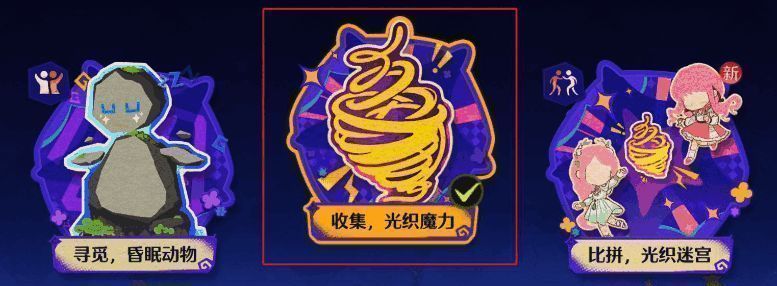 游戏中角色在迷宫中探索的场景，画面明亮、风格卡通