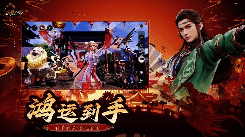 蓬莱仙境副本战斗画面，角色在仙气缭绕的环境中激战BOSS