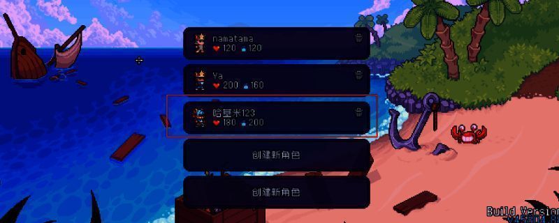 游戏文件界面展示，显示角色三的存储路径与数据编号信息