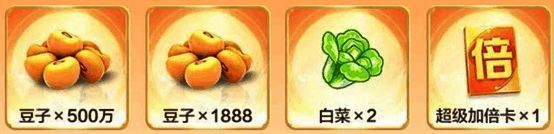 1月16日见活动奖励领取界面，展示专属道具与豆子奖励