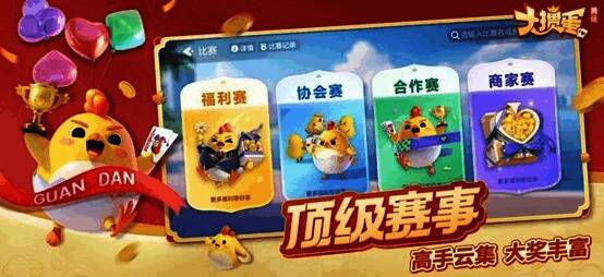 游戏内好友组队界面，展示多人对局与自由组局功能