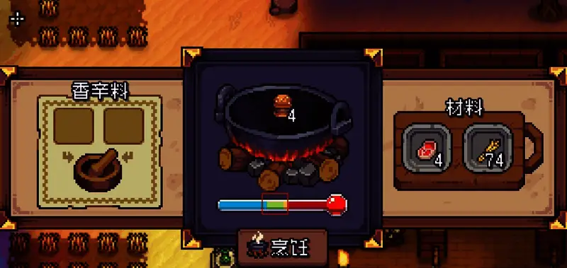 烹饪小游戏中的黄色区间示意图，提示双倍产出效果