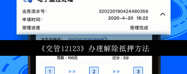 交管12123主界面展示，清晰显示各项常用功能入口