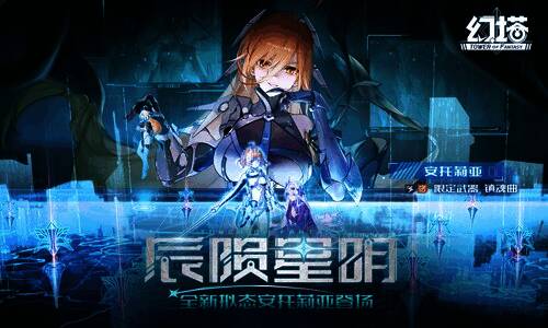 安托莉雅专属武器镇魂曲展示图，造型独特，充满未来感