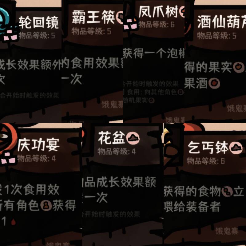 游戏中牛夫人流派的角色界面与关键物品组合示意图