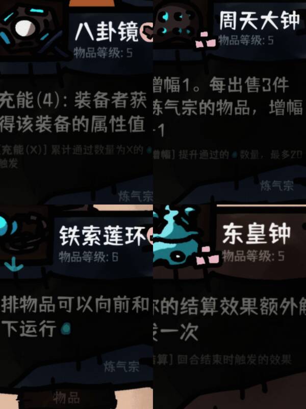 纯阳子流派角色站位与关键装备展示