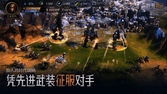 《世界启元》游戏界面展示，呈现丰富玩法内容