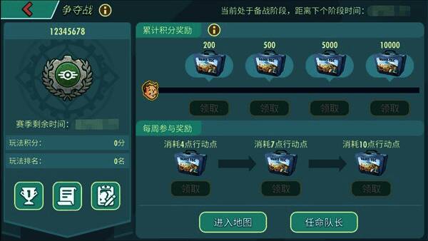 游戏界面展示联合会据点争夺战玩法界面，界面中显示多个据点分布以及战斗状态