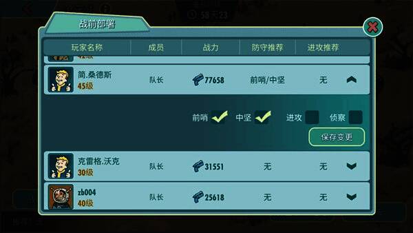 据点类型说明图，分别标注前哨、中坚、堡垒的位置及功能差异