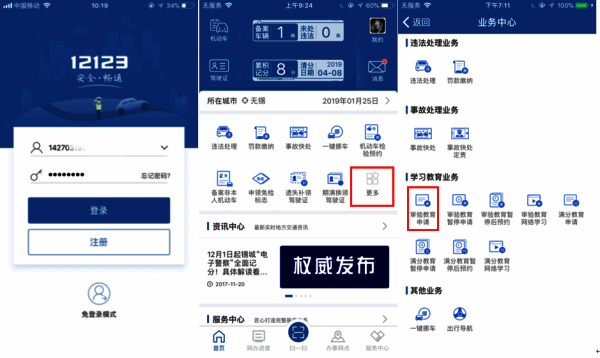 网络教育申请页面截图，展示具体操作选项和提示说明