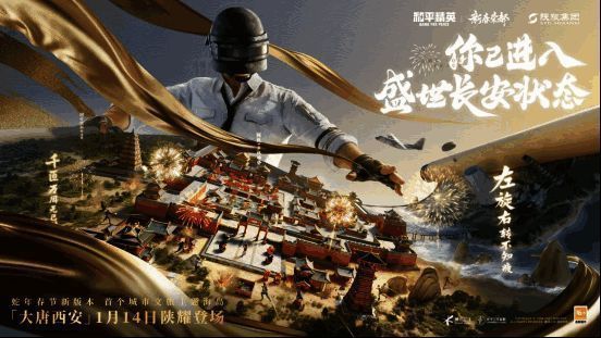 和平精英游戏中复刻的大唐不夜城场景，钟楼与鼓楼巍峨耸立