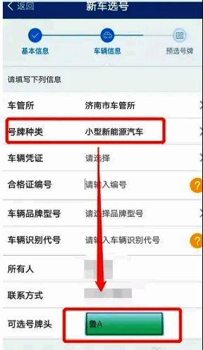 申请成功页面展示，提示用户等待后续流程