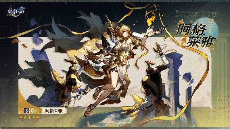 开拓者召唤忆灵迷迷协助战斗的场景