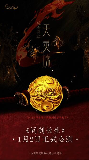 游戏中御剑空战的震撼场景，法宝激斗特效绚丽