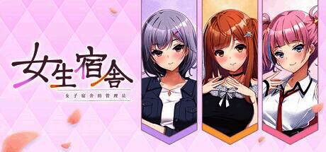 游戏宣传图展示三位女主角与男主的互动场景，整体风格清新唯美