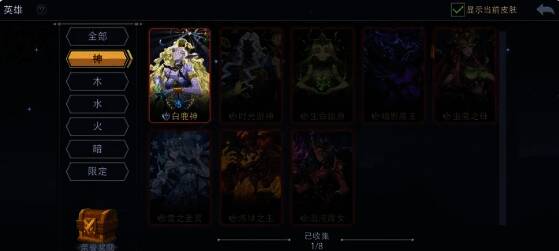 恶魔秘境技能系统界面，展示火神与白鹿神技能树对比