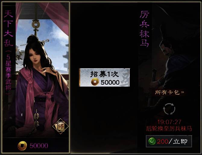 战法研修界面展示，显示不同战法类别及研修进度条