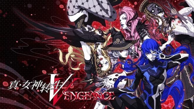 《真·女神转生Ⅴ Vengeance》主界面展示，背景为毁灭世界的末日景象
