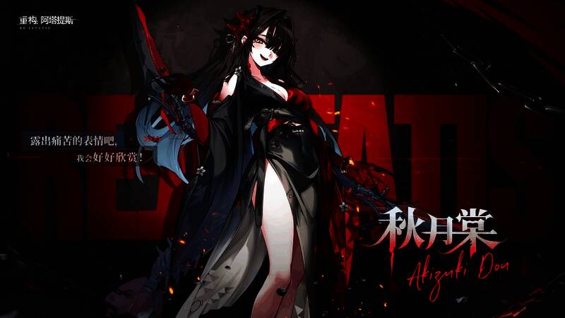 秋月棠角色形象展示，身着紫靡蚀梦皮肤，手持利刃，气场十足