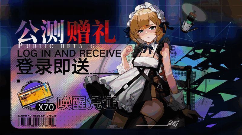 活动中玩家可兑换的奖励界面展示，包含多种道具与资源