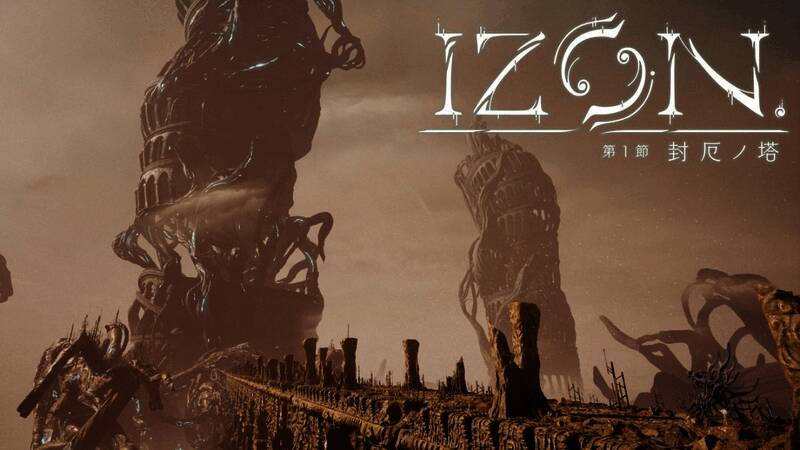 《IZON.》游戏界面展示，风格独特且富有沉浸感