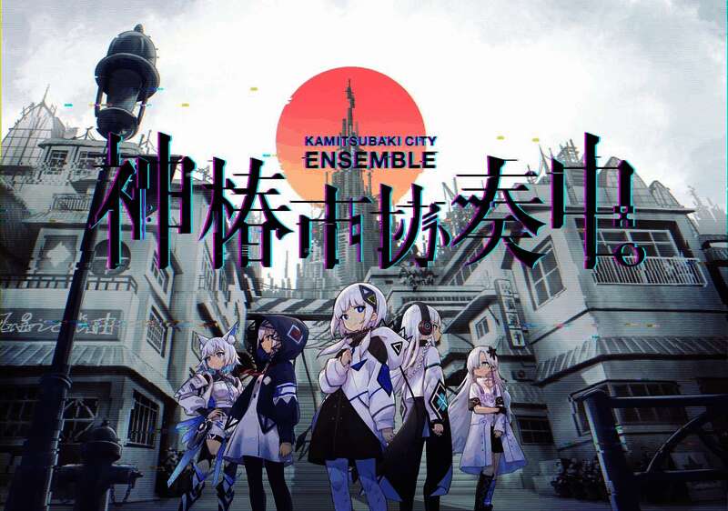 《神椿市协奏中》音乐互动演示画面，极具节奏感