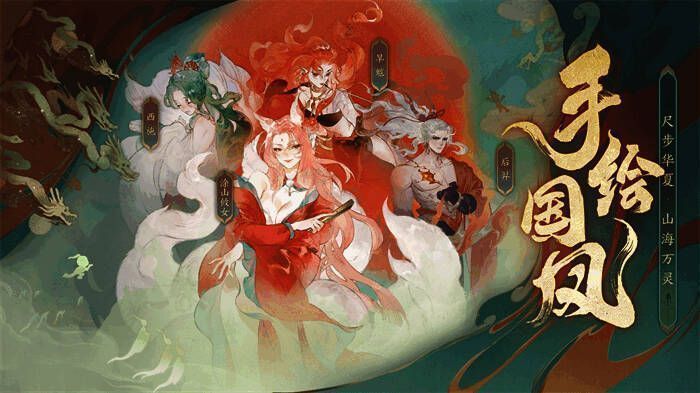 游戏内场景展示神秘幻境与洪荒大妖对峙的激烈战斗