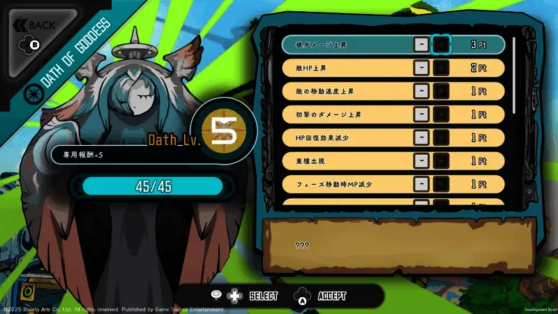 游戏界面展示女神的恶作剧功能，显示多种自定义选项