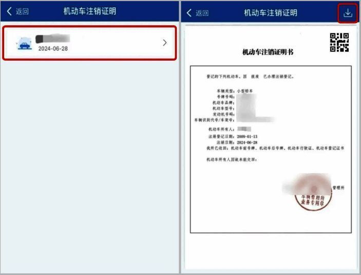 下载成功后的确认画面，包含保存路径信息