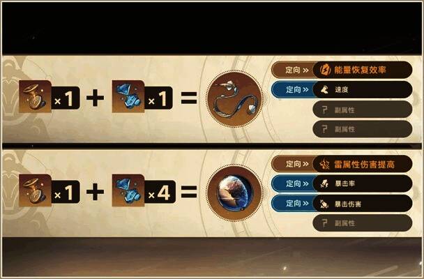 遗器系统优化界面，展示遂愿尘脂与变量骰子的使用说明