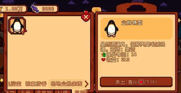 游戏内家具制作界面截图，展示多种家具选项