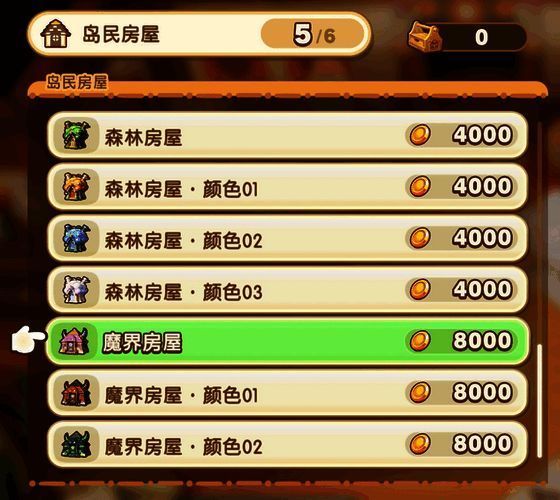 魔界风格岛民小屋建成后的整体效果展示图