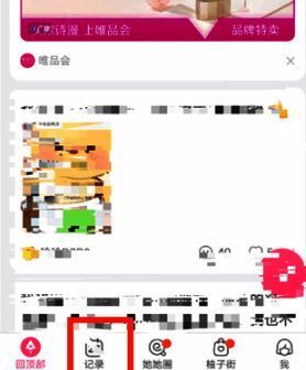 美柚记录功能入口界面示意图