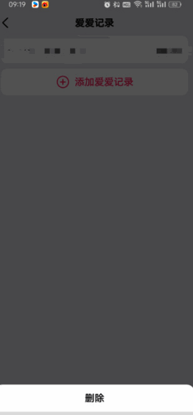 美柚删除确认对话框显示界面