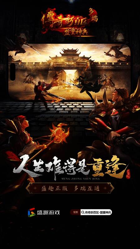 活动预告界面，展示“打怪爆茅台”字样及酒瓶图标