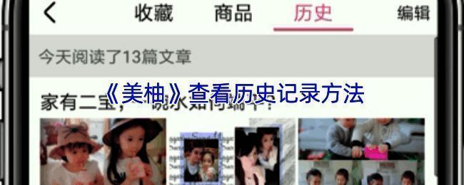 美柚APP主界面展示图，清晰呈现各项功能入口