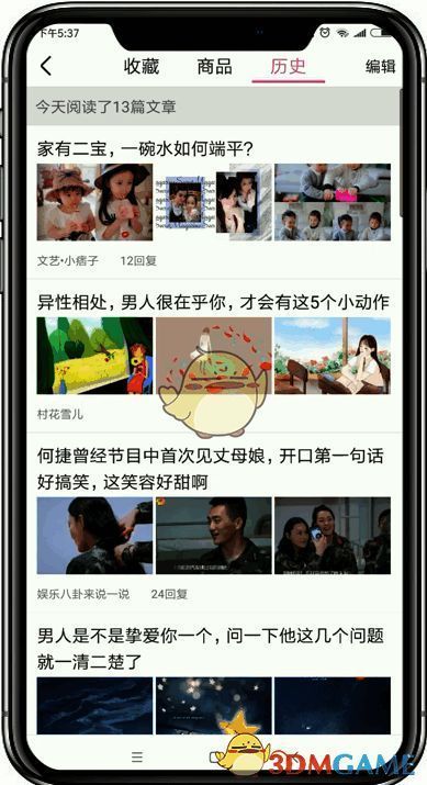 历史记录页面截图，展示多条按时间排序的浏览数据条目