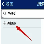 报废公司工作人员正在检查车辆信息的画面