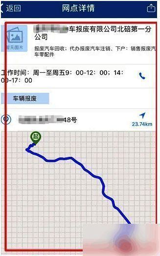 用户手持证件与报废车辆合影留档的场景