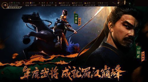 SP黄忠与SP法正角色立绘并列展示，背景为古代战场，氛围感强烈