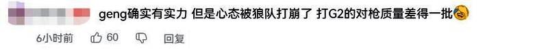 Gen.G战队比赛关键时刻失误瞬间，对手正发起反扑
