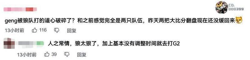 Gen.G战队赛后低头离场，神情失落