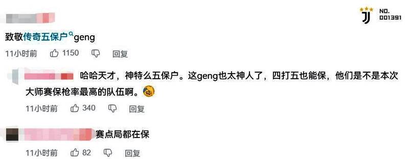 社交媒体上关于Gen.G失利的讨论截图，网友各抒己见